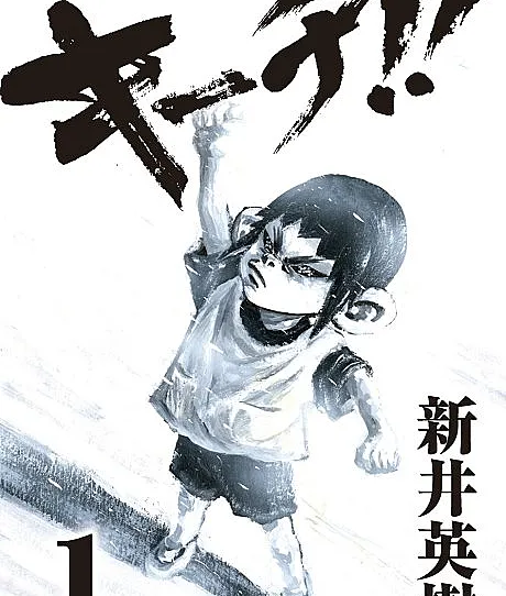 Kiichi!!