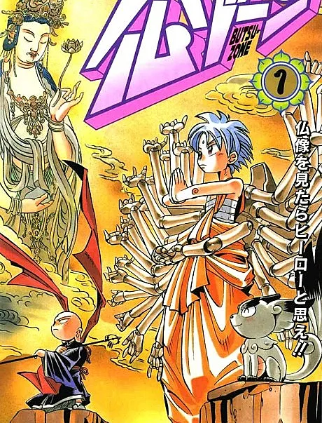 Butsu Zone