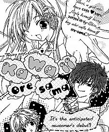Kawaii Oresama