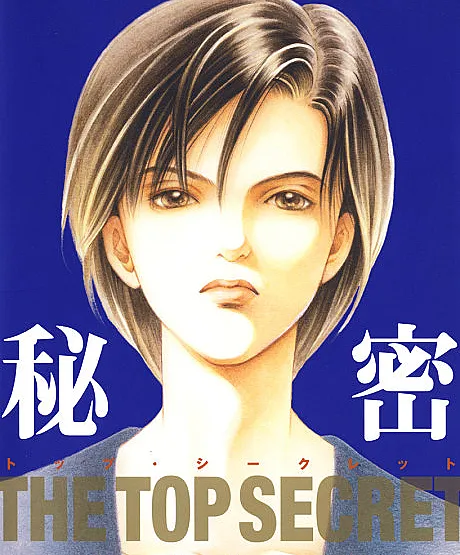 Himitsu: Top Secret