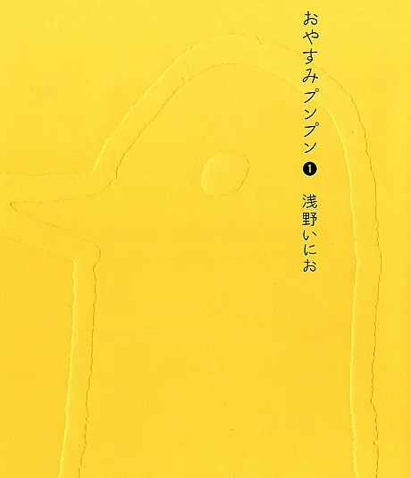 Goodnight Punpun