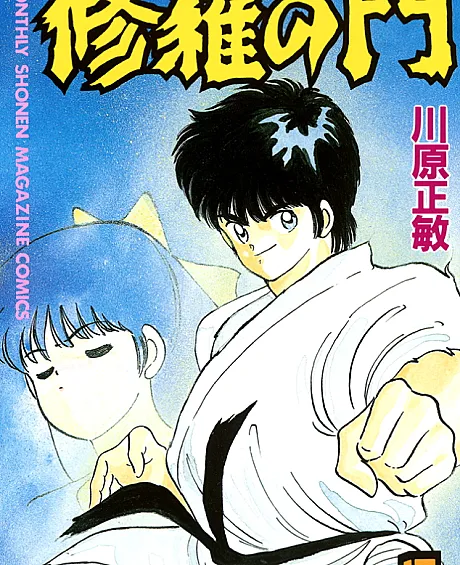 Shura no Mon