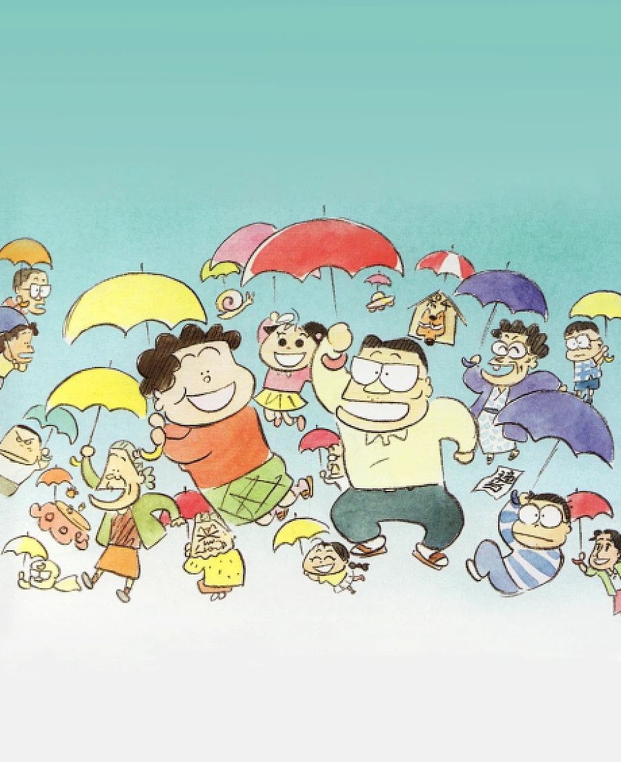 My Neighbors the Yamadas
