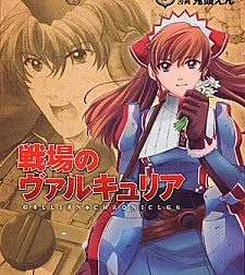 Valkyria Chronicles