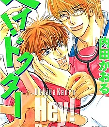 Hey! Doctor