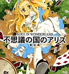Alice in Wonderland