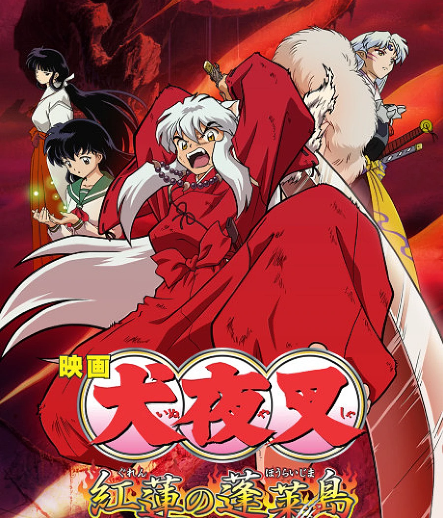 InuYasha the Movie 4: Fire on the Mystic Island