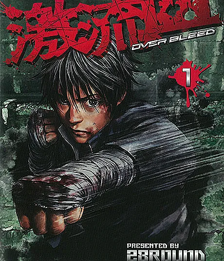 Gekiryuuchi: OVER BLEED