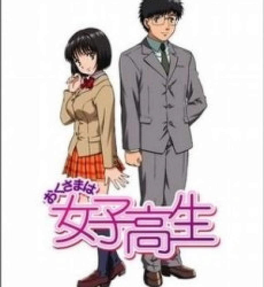 Okusama wa Joshikousei