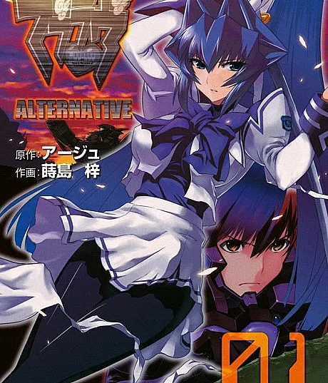 Muv-Luv Alternative
