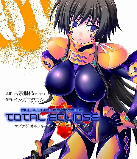 Muv-Luv Alternative: Total Eclipse