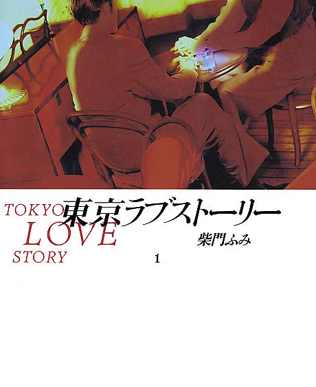 Tokyo Love Story