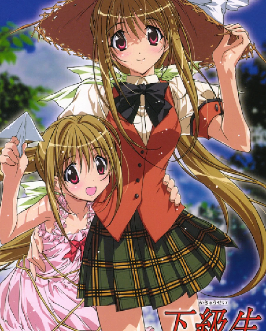 Kakyuusei 2: Hitomi no Naka no Shoujo-tachi