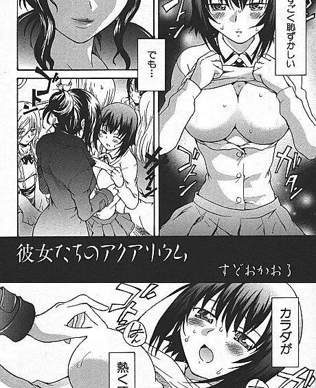 Girls Suizokukan