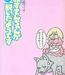 Akazukin-chan ga Zukin wo Nuida You Desu