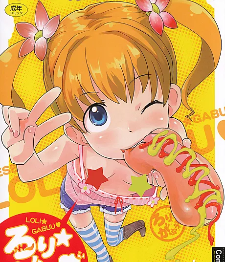 Loli☆Gabuu♡
