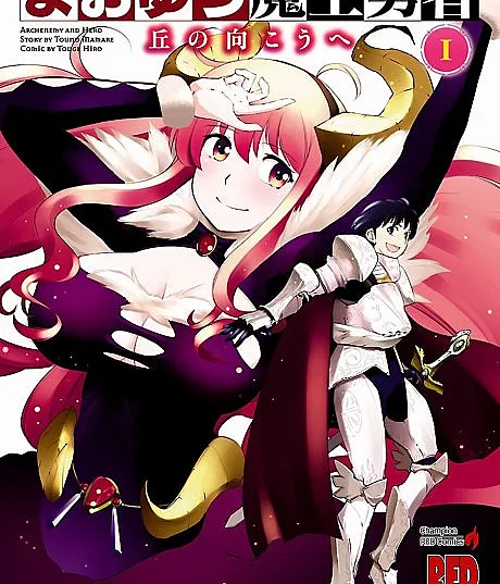 Maoyuu Maou Yuusha: Oka no Mukou e
