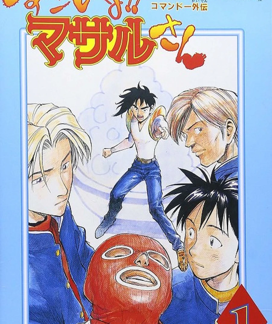 Sexy Commando Gaiden: Sugoiyo!! Masaru-san