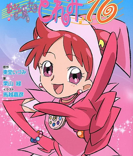 Ojamajo Doremi 16