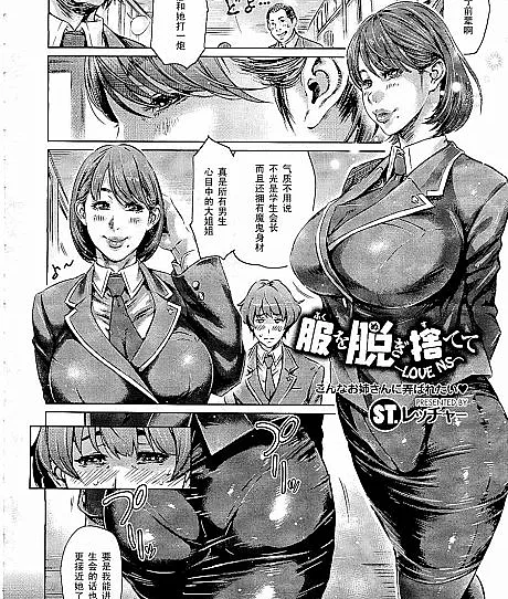 Fuku wo Nugisutete