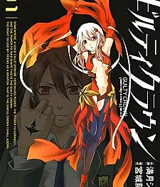 Guilty Crown