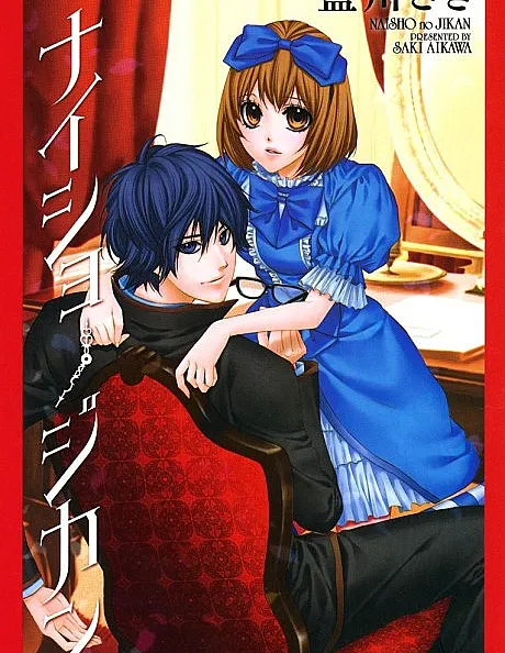 Naisho no Jikan