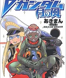 Turn A Gundam: Tsuki no Kaze