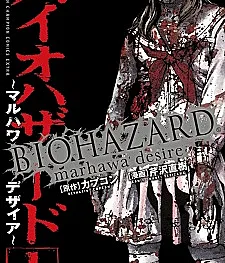 Resident Evil: The Marhawa Desire