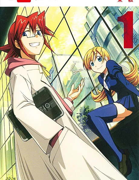 Denpa Kyoushi