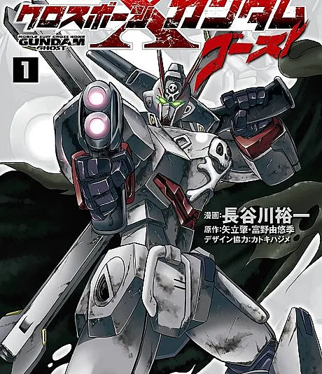 Kidou Senshi Crossbone Gundam: Ghost