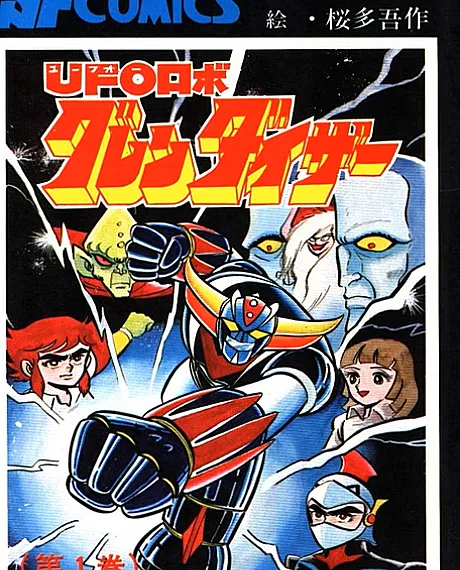 UFO Robo Grendizer