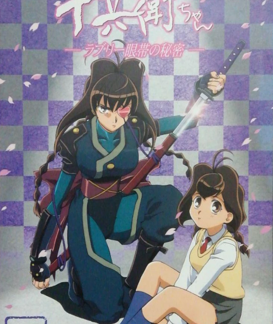Jubei-chan the Ninja Girl: Secret of the Lovely Eyepatch