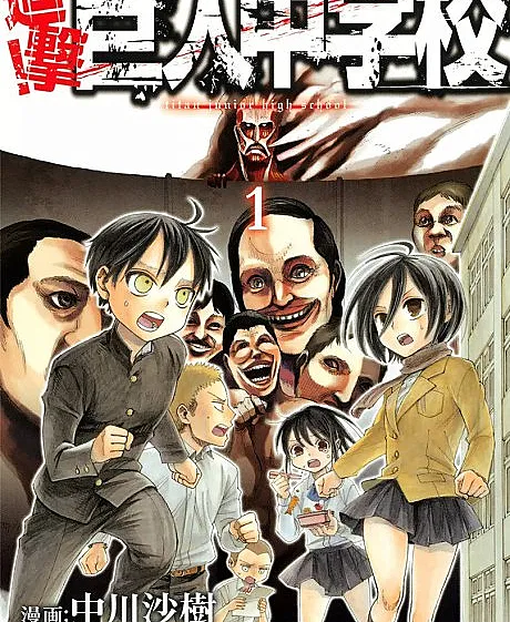 Attack on Titan: Junior High