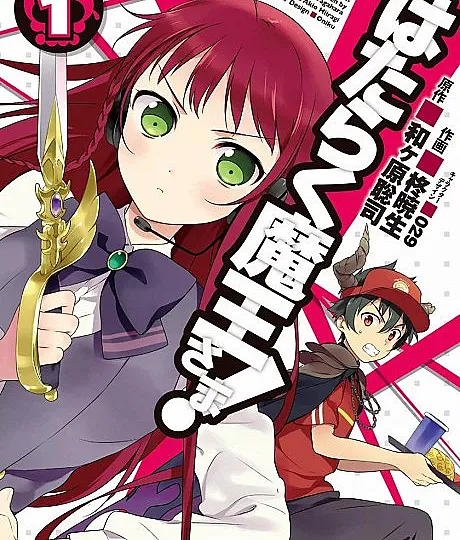 The Devil is a Part-Timer!