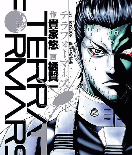 Terra Formars