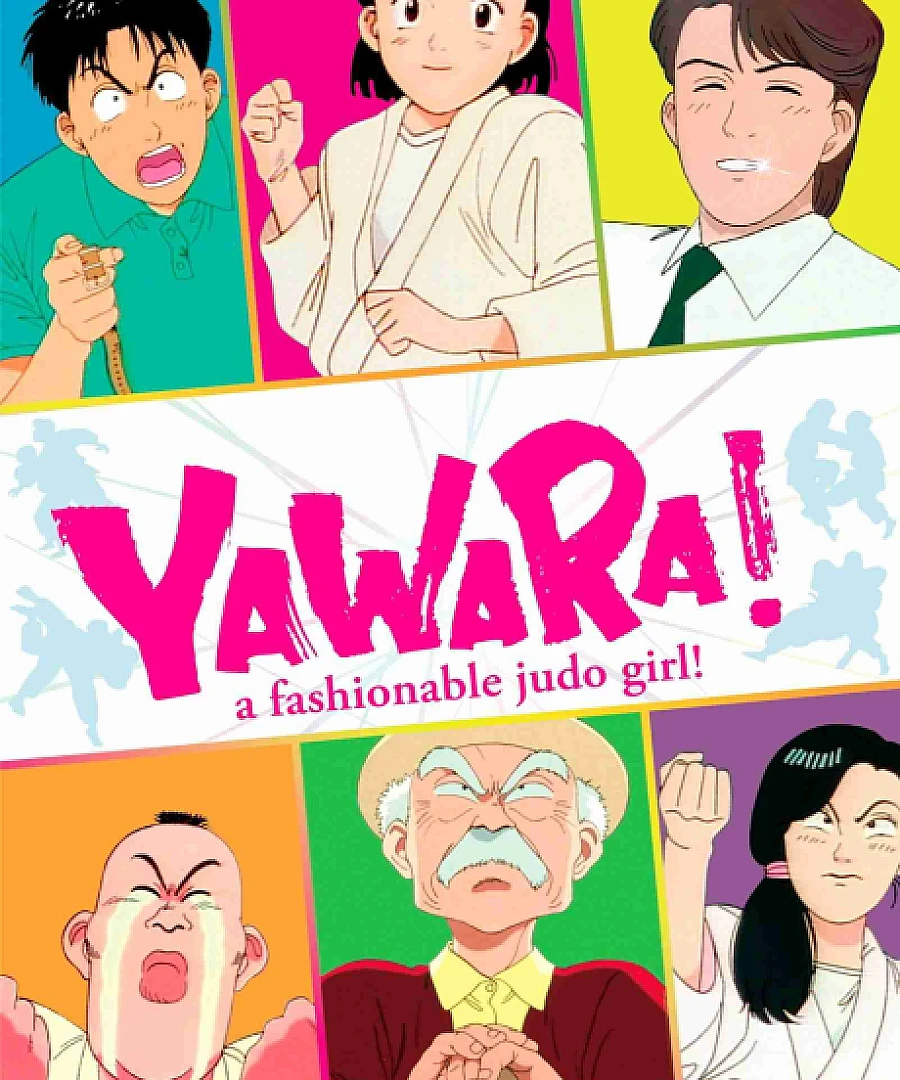 YAWARA! a fashionable judo girl!