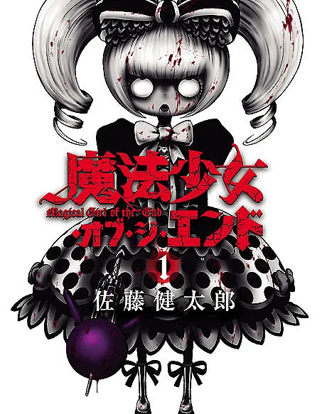 Magical Girl Apocalypse