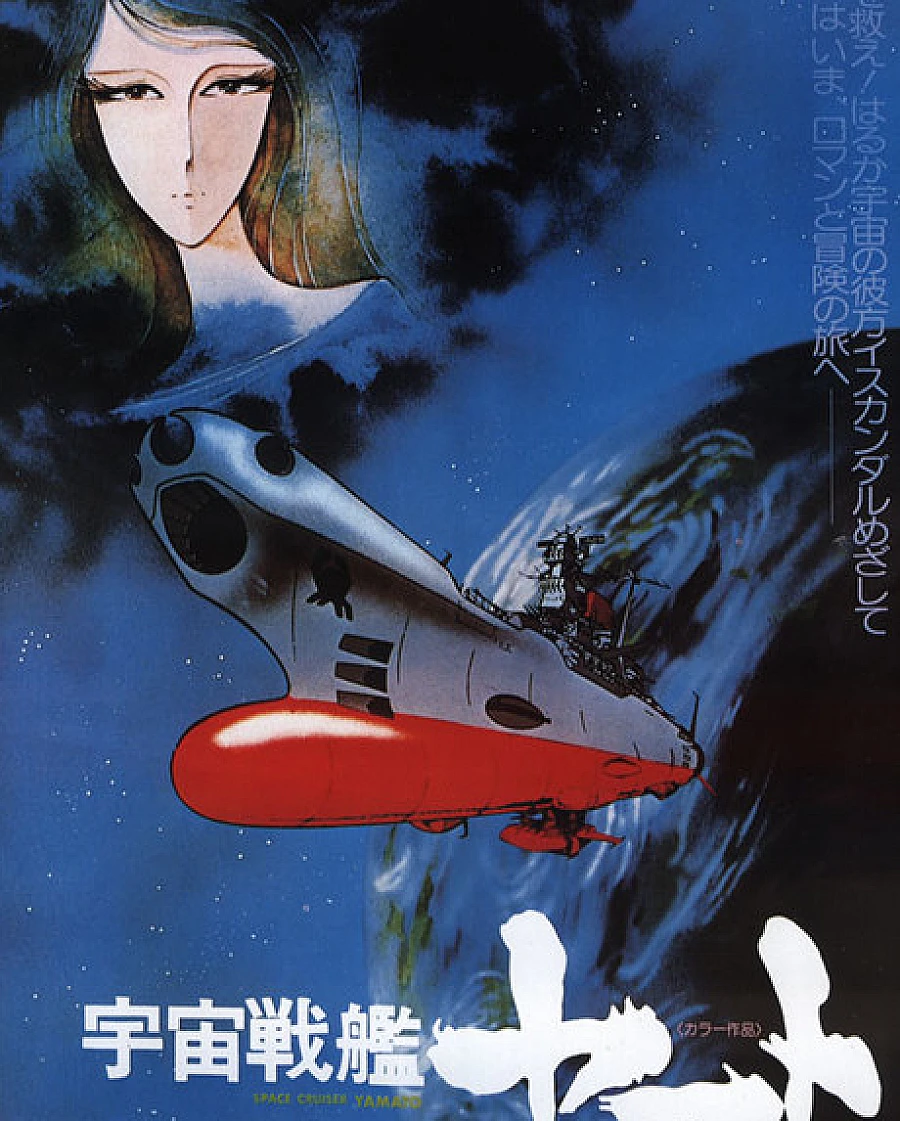 Space Battleship Yamato