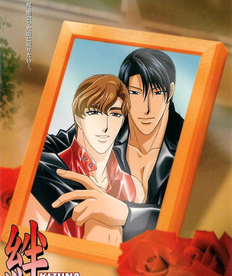 Kizuna: Much Ado About Nothing