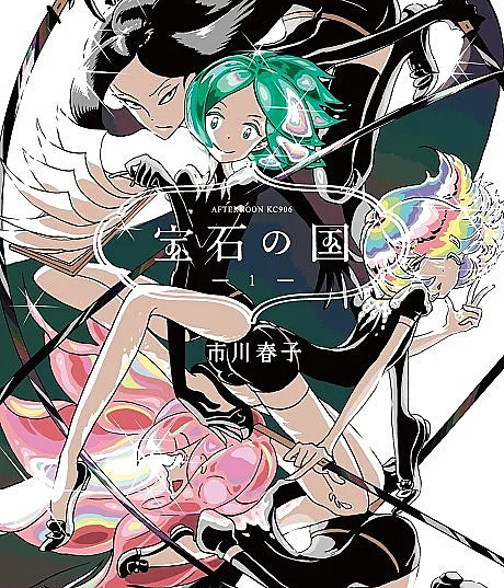 Land of the Lustrous