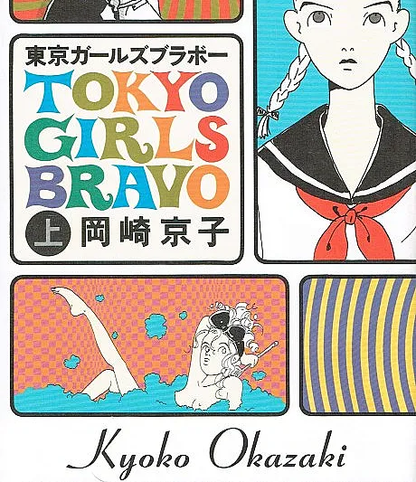 Tokyo Girls Bravo