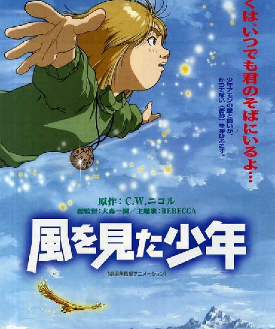The Boy Who Saw the Wind