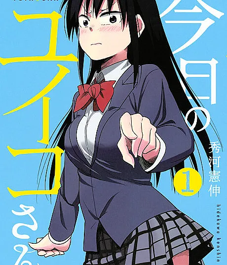 Kyou no Yuiko-San