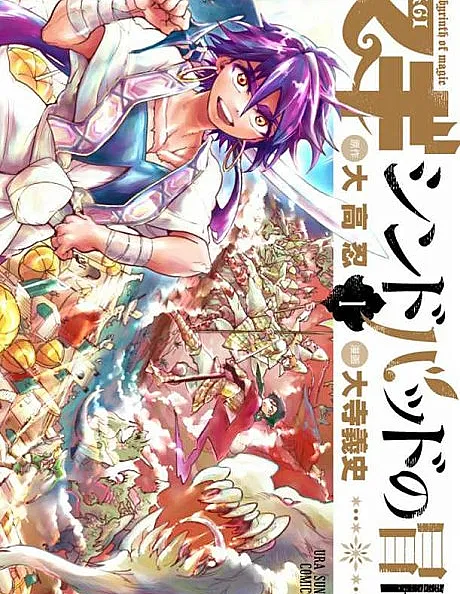 Magi: The Adventures of Sinbad