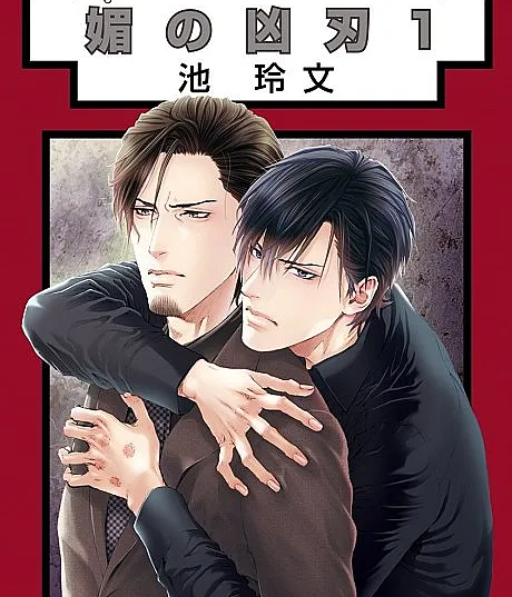 Bi no Kyoujin