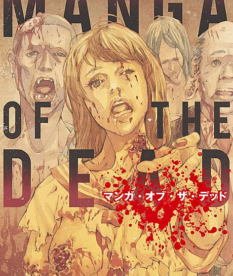 Manga of the Dead
