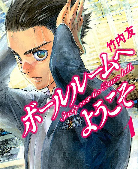 Welcome to the Ballroom