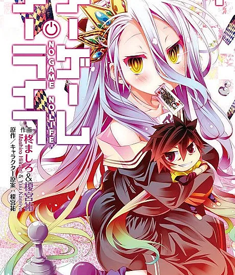 No Game, No Life