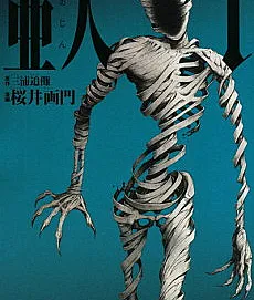 Ajin: Demi-Human