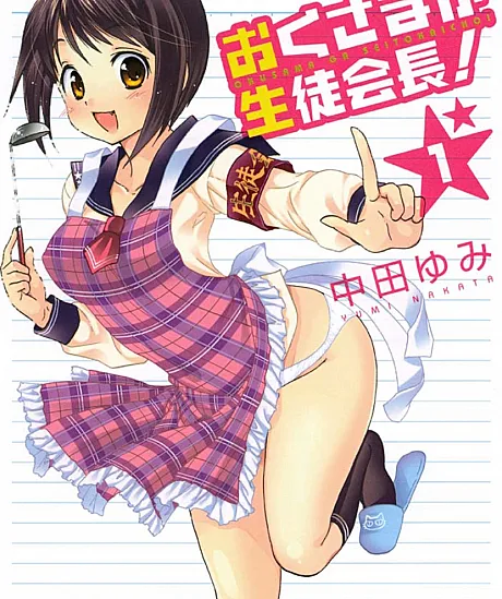 Okusama ga Seito Kaichou!